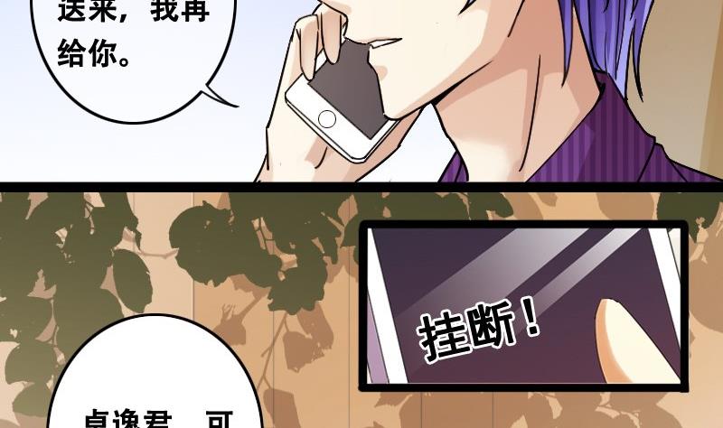 我的影帝大人韩漫全集-第92话 卓母到来 3无删减无遮挡章节图片 