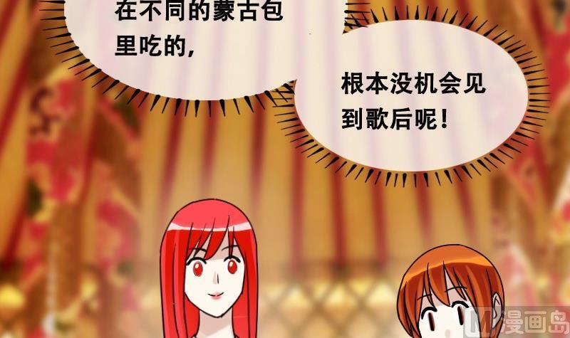 我的影帝大人韩漫全集-第92话 卓母到来 3无删减无遮挡章节图片 