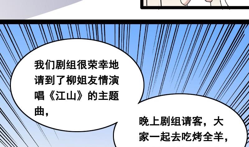 我的影帝大人韩漫全集-第92话 卓母到来 3无删减无遮挡章节图片 
