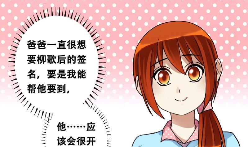 我的影帝大人韩漫全集-第92话 卓母到来 3无删减无遮挡章节图片 