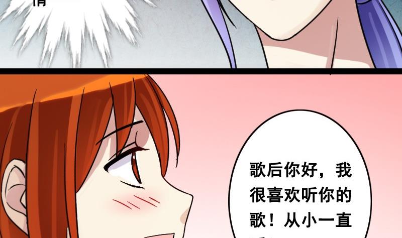 我的影帝大人韩漫全集-第93话 卓母误会无删减无遮挡章节图片 