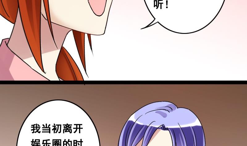 我的影帝大人韩漫全集-第93话 卓母误会无删减无遮挡章节图片 