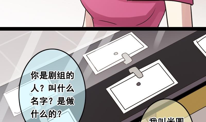 我的影帝大人韩漫全集-第93话 卓母误会无删减无遮挡章节图片 