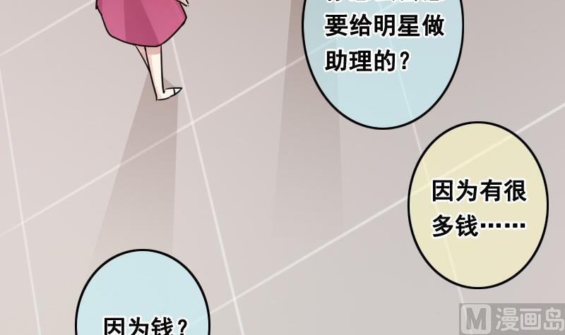 我的影帝大人韩漫全集-第93话 卓母误会无删减无遮挡章节图片 