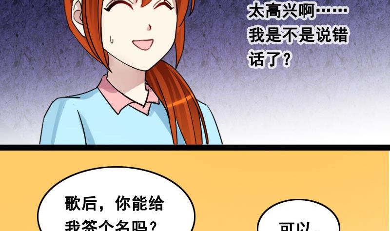 我的影帝大人韩漫全集-第93话 卓母误会无删减无遮挡章节图片 