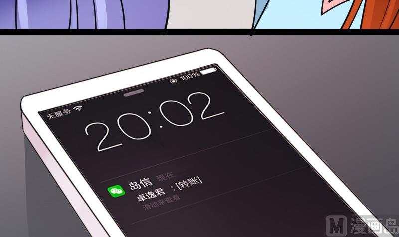 我的影帝大人韩漫全集-第93话 卓母误会无删减无遮挡章节图片 