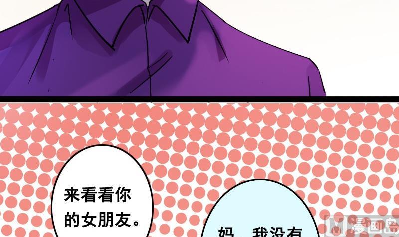 我的影帝大人韩漫全集-第93话 卓母误会无删减无遮挡章节图片 