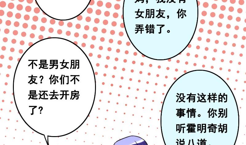 我的影帝大人韩漫全集-第93话 卓母误会无删减无遮挡章节图片 