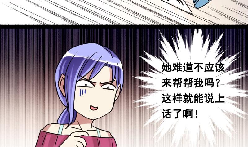 我的影帝大人韩漫全集-第93话 卓母误会无删减无遮挡章节图片 