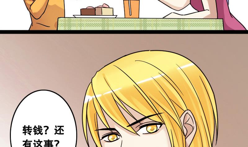 我的影帝大人韩漫全集-第94话 偶遇同学 1无删减无遮挡章节图片 