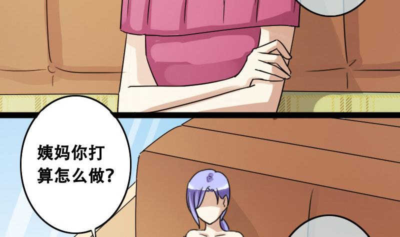 我的影帝大人韩漫全集-第94话 偶遇同学 1无删减无遮挡章节图片 