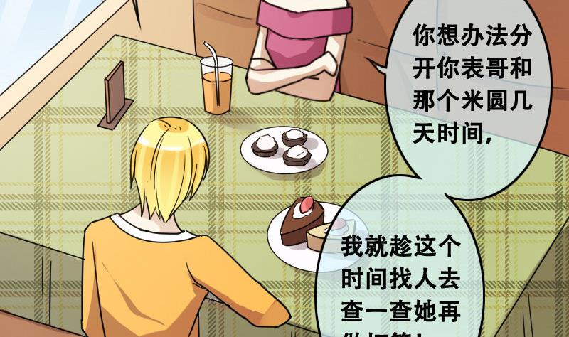 我的影帝大人韩漫全集-第94话 偶遇同学 1无删减无遮挡章节图片 