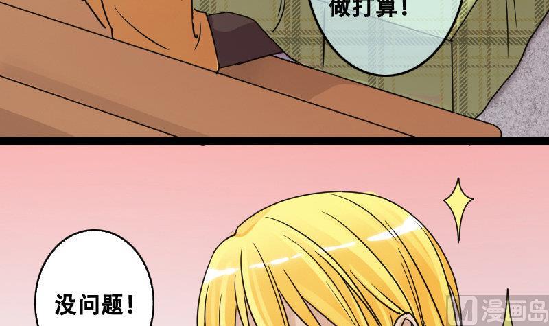 我的影帝大人韩漫全集-第94话 偶遇同学 1无删减无遮挡章节图片 