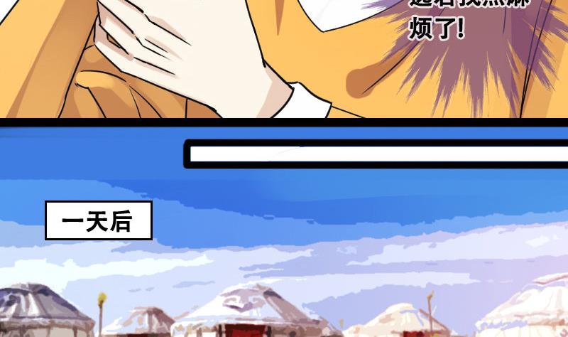 我的影帝大人韩漫全集-第94话 偶遇同学 1无删减无遮挡章节图片 