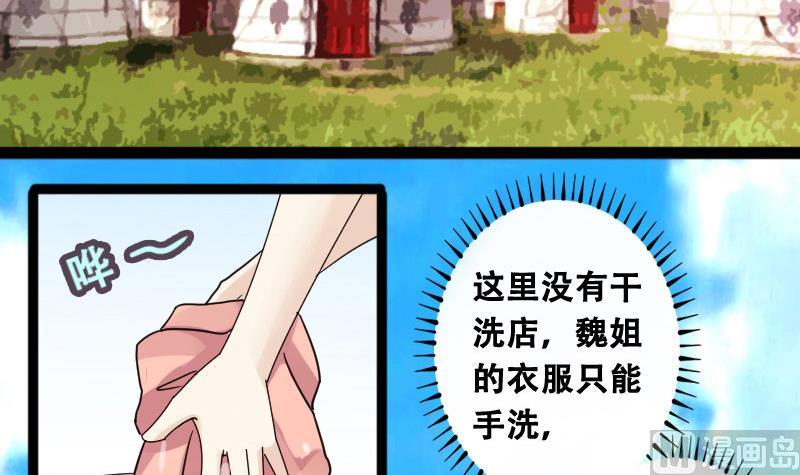 我的影帝大人韩漫全集-第94话 偶遇同学 1无删减无遮挡章节图片 
