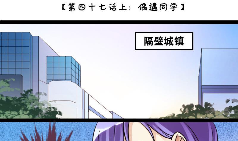我的影帝大人韩漫全集-第94话 偶遇同学 1无删减无遮挡章节图片 