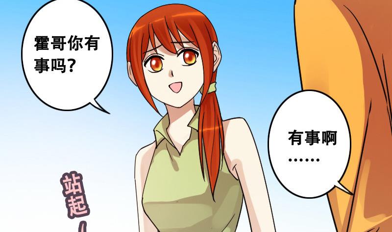 我的影帝大人韩漫全集-第94话 偶遇同学 1无删减无遮挡章节图片 