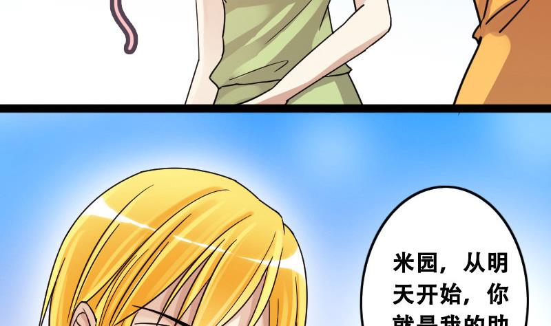 我的影帝大人韩漫全集-第94话 偶遇同学 1无删减无遮挡章节图片 