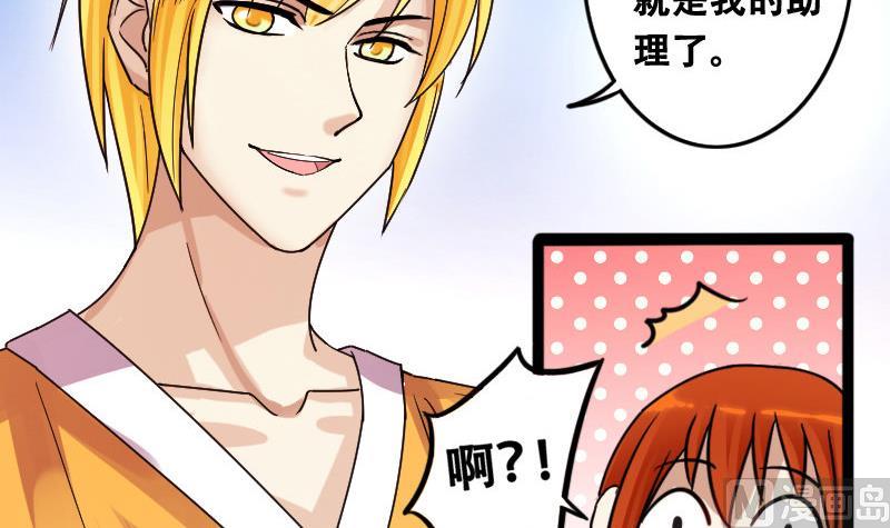我的影帝大人韩漫全集-第94话 偶遇同学 1无删减无遮挡章节图片 