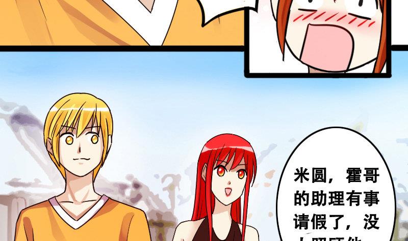 我的影帝大人韩漫全集-第94话 偶遇同学 1无删减无遮挡章节图片 