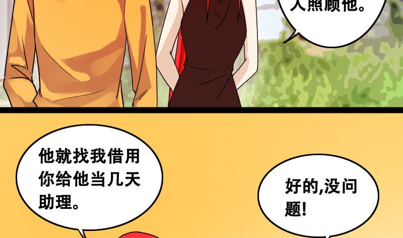 我的影帝大人韩漫全集-第94话 偶遇同学 1无删减无遮挡章节图片 