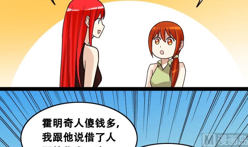 我的影帝大人韩漫全集-第94话 偶遇同学 1无删减无遮挡章节图片 