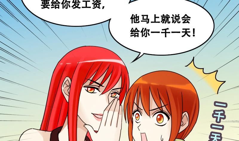 我的影帝大人韩漫全集-第94话 偶遇同学 1无删减无遮挡章节图片 