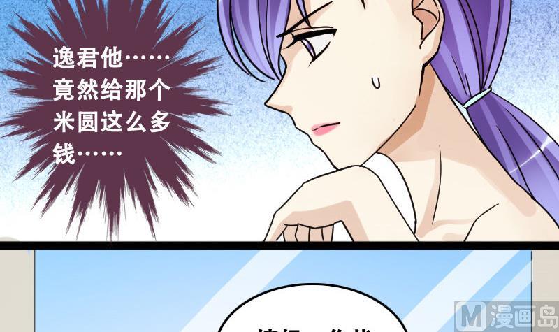 我的影帝大人韩漫全集-第94话 偶遇同学 1无删减无遮挡章节图片 