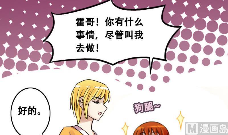 我的影帝大人韩漫全集-第94话 偶遇同学 1无删减无遮挡章节图片 