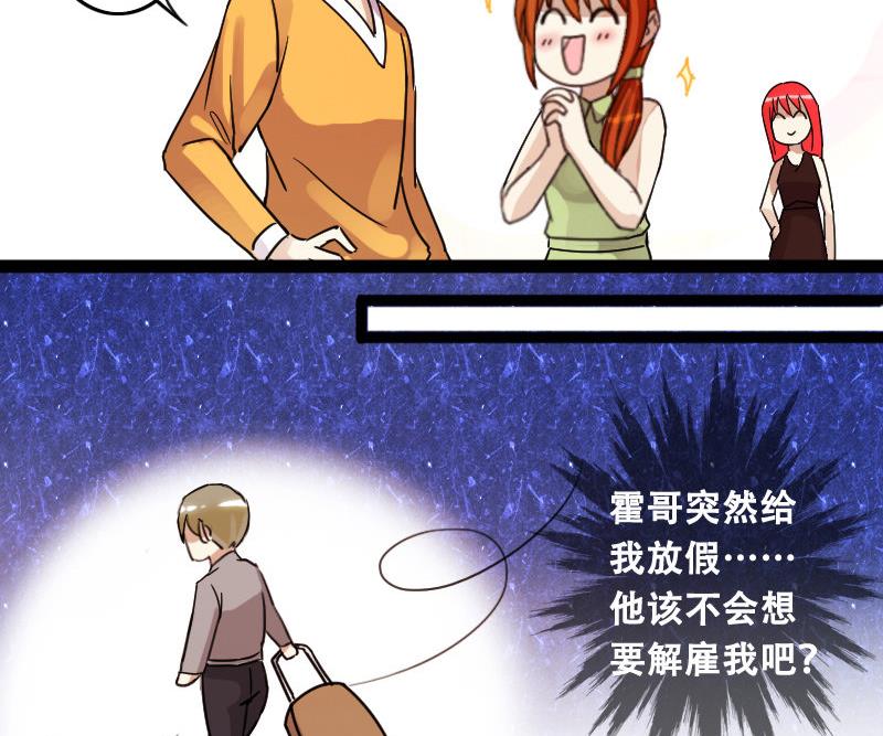 我的影帝大人韩漫全集-第94话 偶遇同学 1无删减无遮挡章节图片 