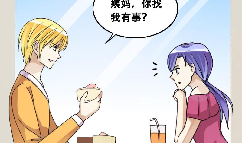 我的影帝大人韩漫全集-第94话 偶遇同学 1无删减无遮挡章节图片 