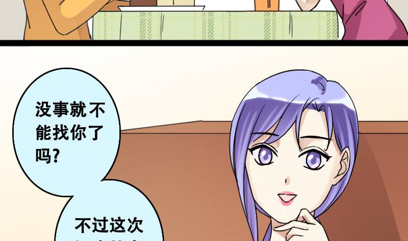 我的影帝大人韩漫全集-第94话 偶遇同学 1无删减无遮挡章节图片 