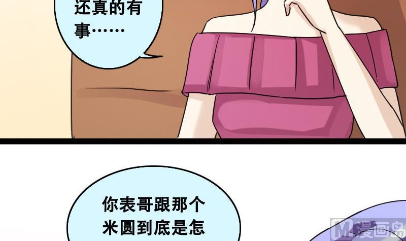 我的影帝大人韩漫全集-第94话 偶遇同学 1无删减无遮挡章节图片 