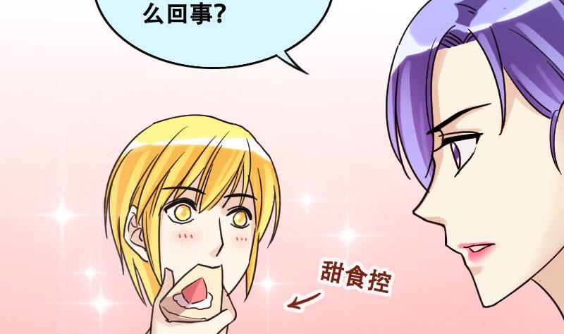 我的影帝大人韩漫全集-第94话 偶遇同学 1无删减无遮挡章节图片 