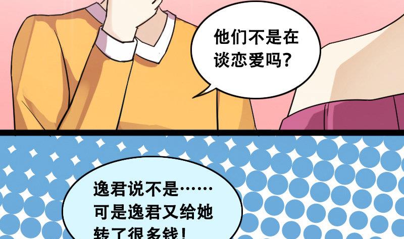 我的影帝大人韩漫全集-第94话 偶遇同学 1无删减无遮挡章节图片 
