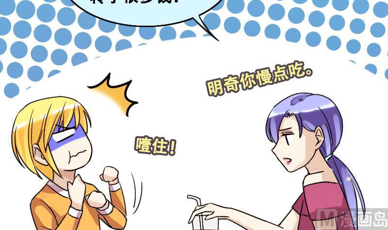 我的影帝大人韩漫全集-第94话 偶遇同学 1无删减无遮挡章节图片 
