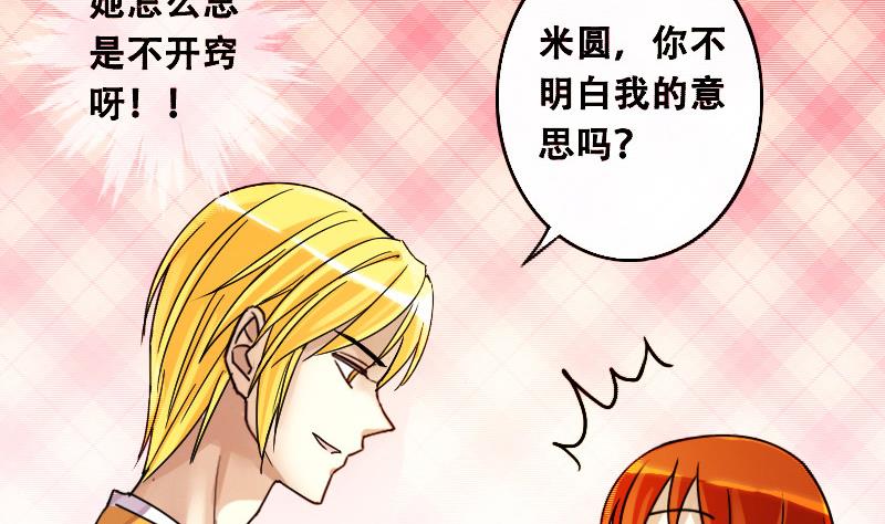 我的影帝大人韩漫全集-第95话 偶遇同学 2无删减无遮挡章节图片 