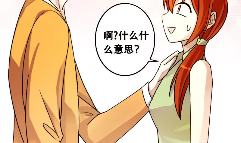 我的影帝大人韩漫全集-第95话 偶遇同学 2无删减无遮挡章节图片 