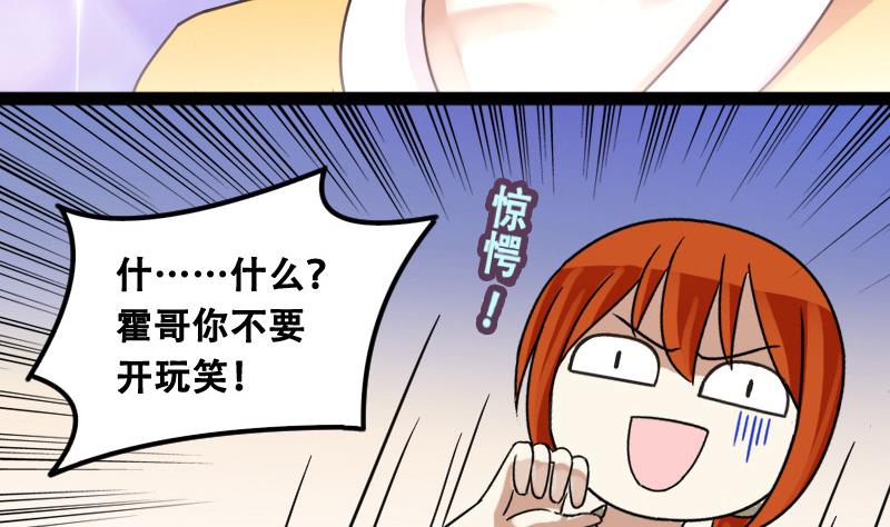 我的影帝大人韩漫全集-第95话 偶遇同学 2无删减无遮挡章节图片 