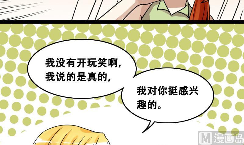 我的影帝大人韩漫全集-第95话 偶遇同学 2无删减无遮挡章节图片 