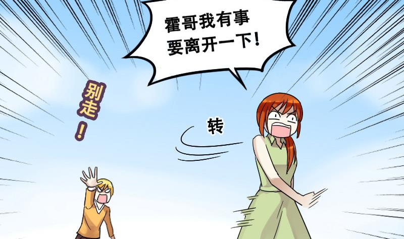 我的影帝大人韩漫全集-第95话 偶遇同学 2无删减无遮挡章节图片 