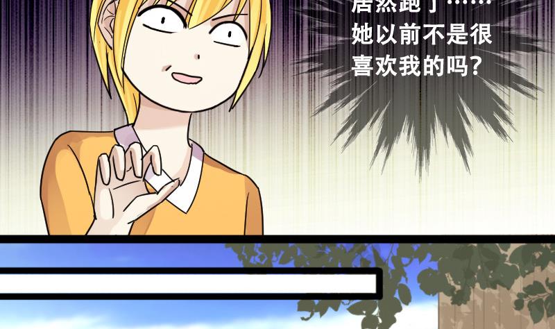 我的影帝大人韩漫全集-第95话 偶遇同学 2无删减无遮挡章节图片 