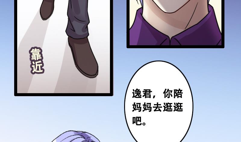我的影帝大人韩漫全集-第95话 偶遇同学 2无删减无遮挡章节图片 