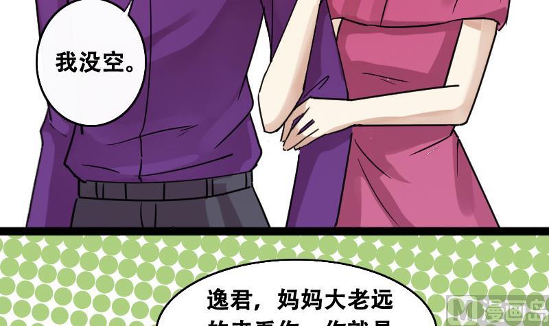 我的影帝大人韩漫全集-第95话 偶遇同学 2无删减无遮挡章节图片 