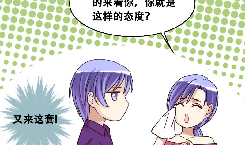 我的影帝大人韩漫全集-第95话 偶遇同学 2无删减无遮挡章节图片 