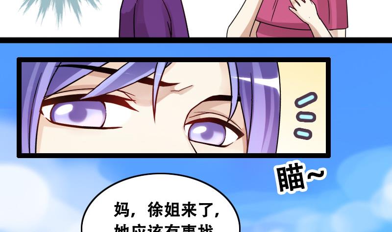 我的影帝大人韩漫全集-第95话 偶遇同学 2无删减无遮挡章节图片 