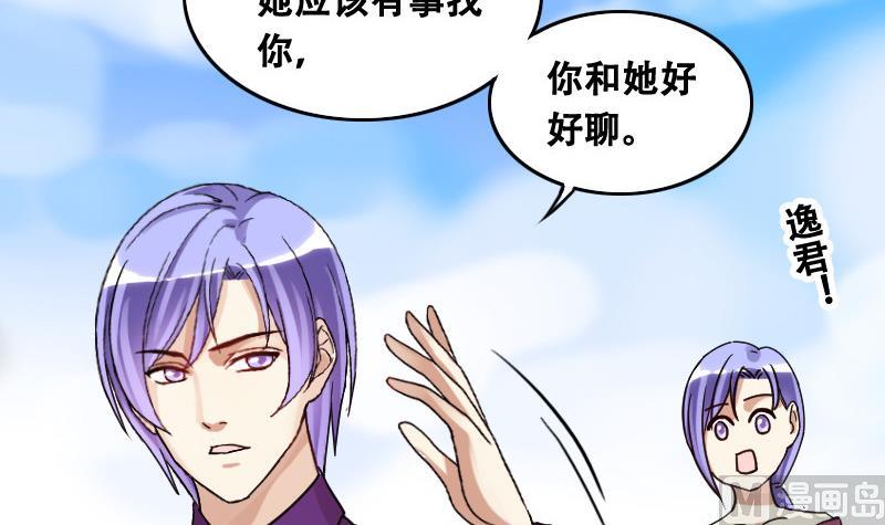 我的影帝大人韩漫全集-第95话 偶遇同学 2无删减无遮挡章节图片 