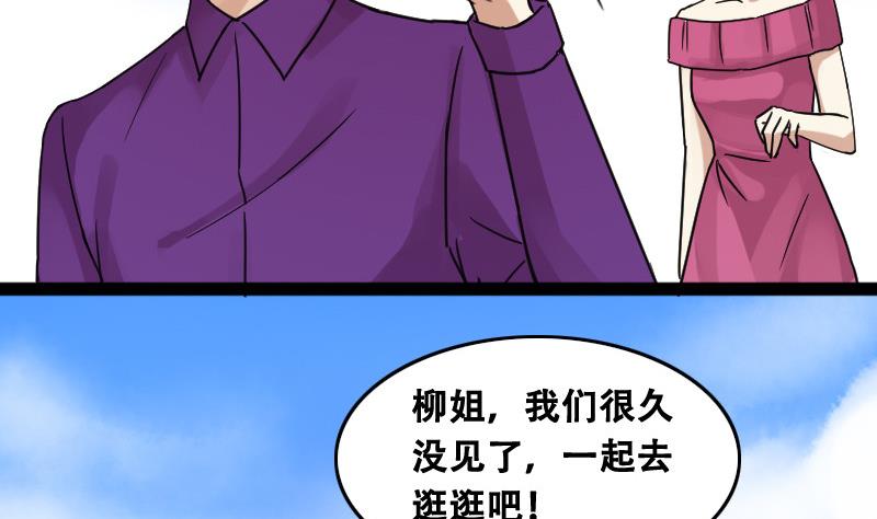 我的影帝大人韩漫全集-第95话 偶遇同学 2无删减无遮挡章节图片 