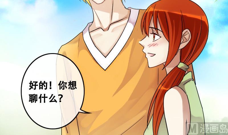 我的影帝大人韩漫全集-第95话 偶遇同学 2无删减无遮挡章节图片 