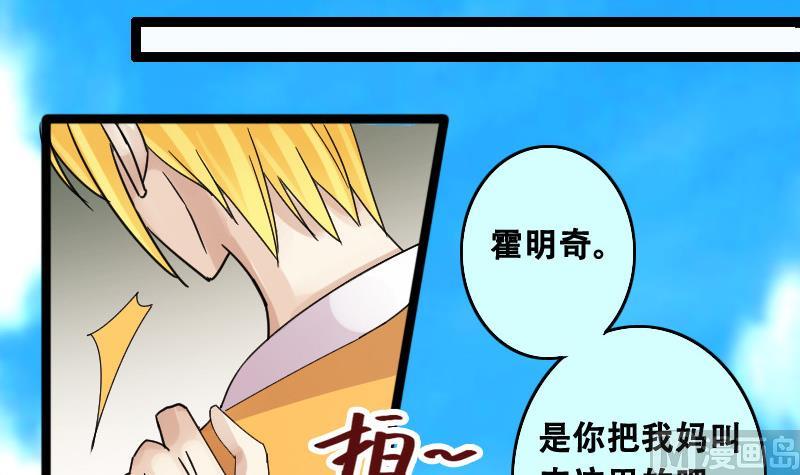 我的影帝大人韩漫全集-第95话 偶遇同学 2无删减无遮挡章节图片 